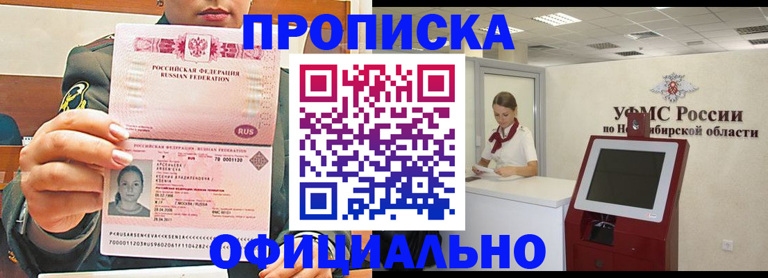 найти адрес прописки в Белгородской области
